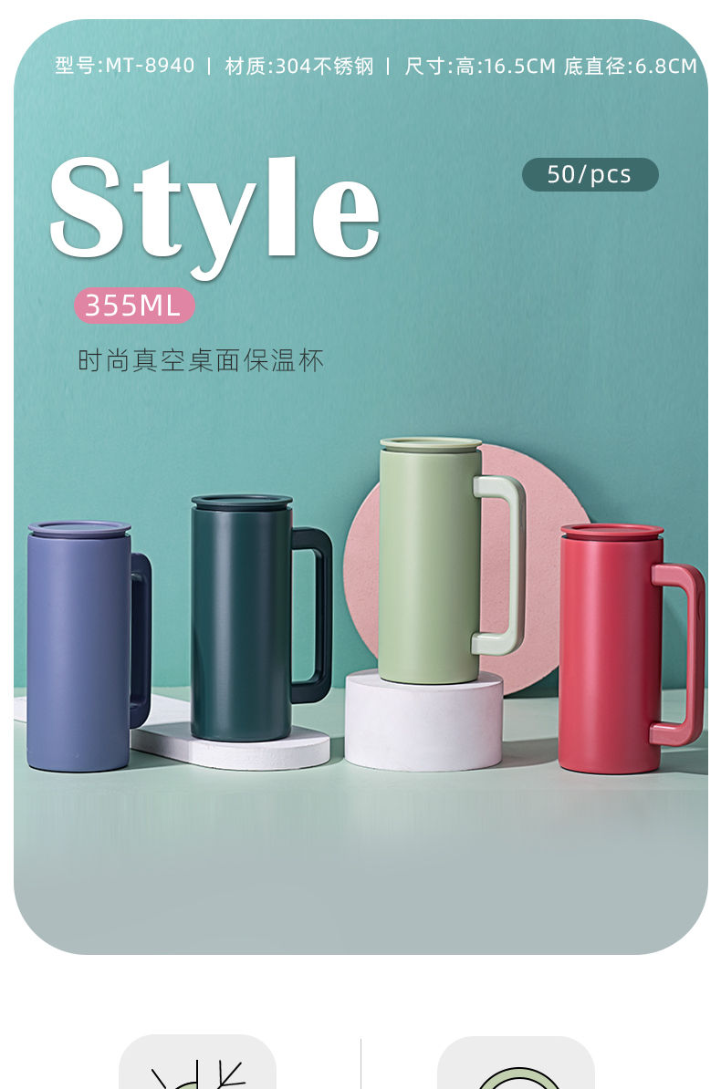 355ML时尚纯色真空桌面保温杯男女士商务办公咖啡杯