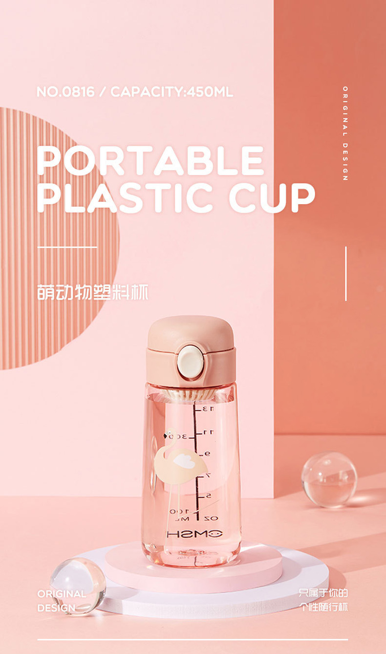 450ML卡通萌宠动物弹盖塑料杯直饮运动带提手学生水杯