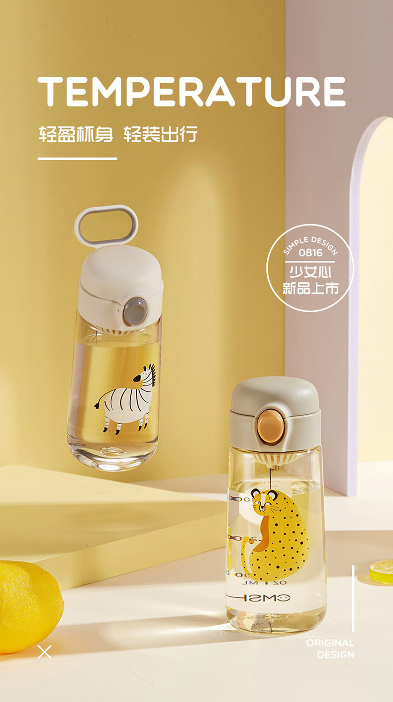 450ML卡通萌宠动物弹盖塑料杯直饮运动带提手学生水杯