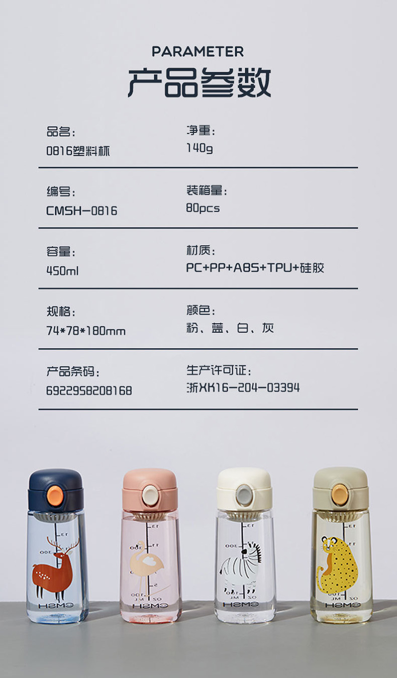 450ML卡通萌宠动物弹盖塑料杯直饮运动带提手学生水杯