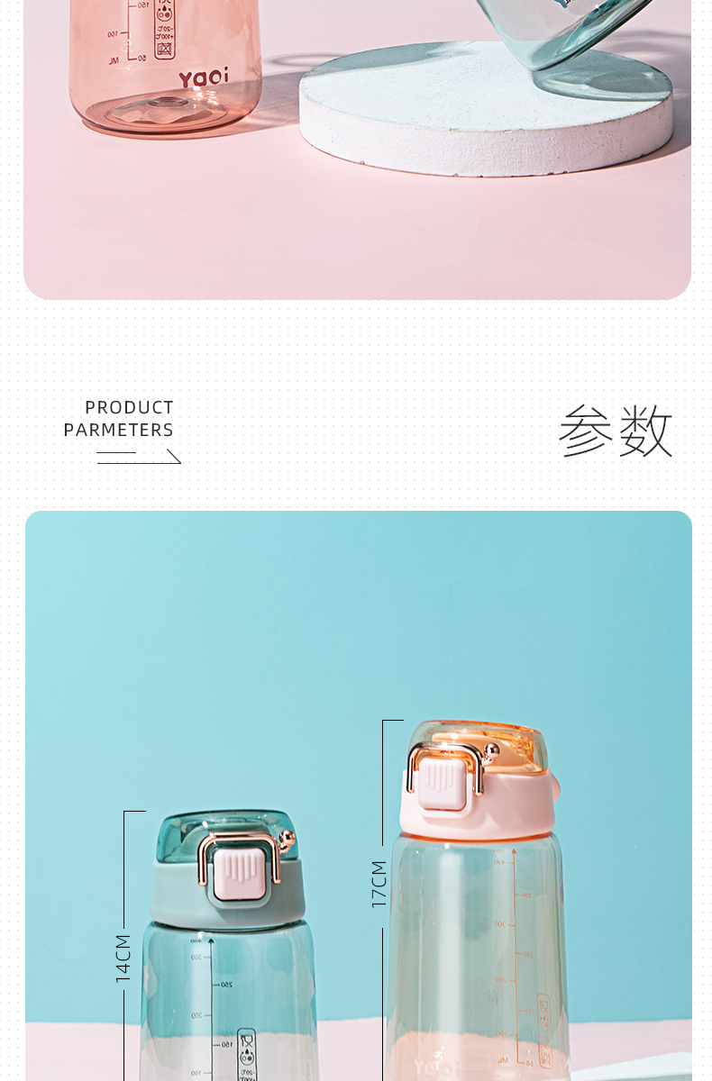 400ML亚奇乐雅直饮塑料杯弹跳盖便携提手运动水杯