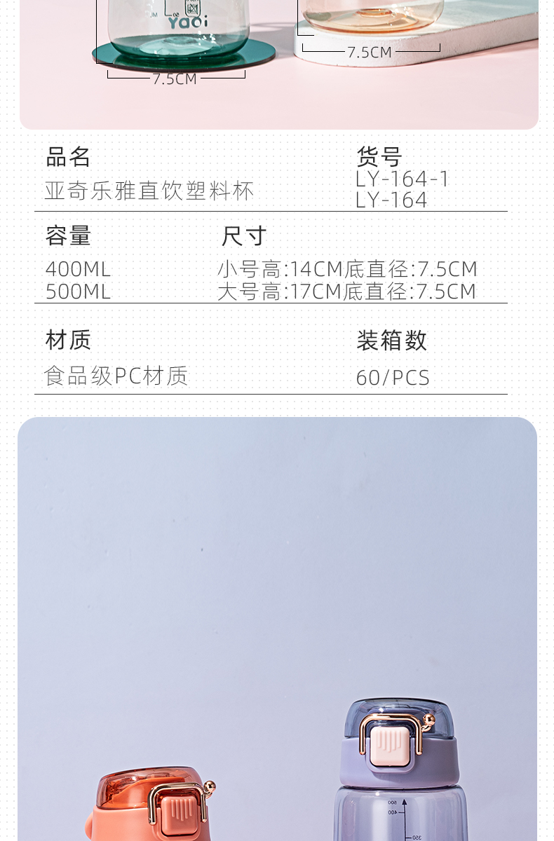 400ML亚奇乐雅直饮塑料杯弹跳盖便携提手运动水杯