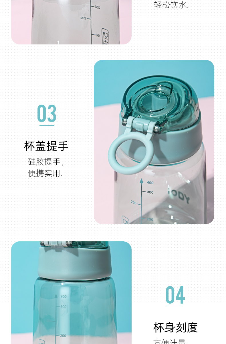 400ML亚奇乐雅直饮塑料杯弹跳盖便携提手运动水杯