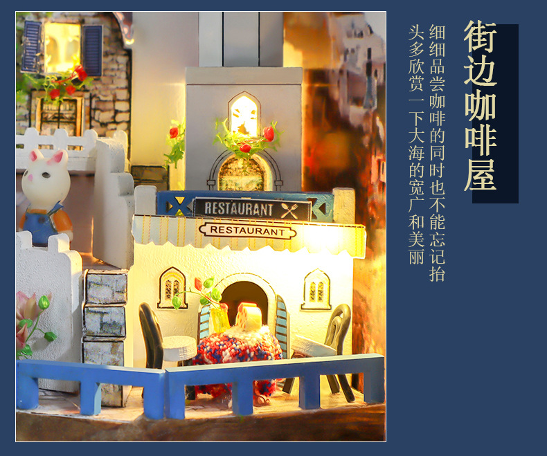 书.风景-圣托里尼群岛diy小屋拼装木质模型生日礼物