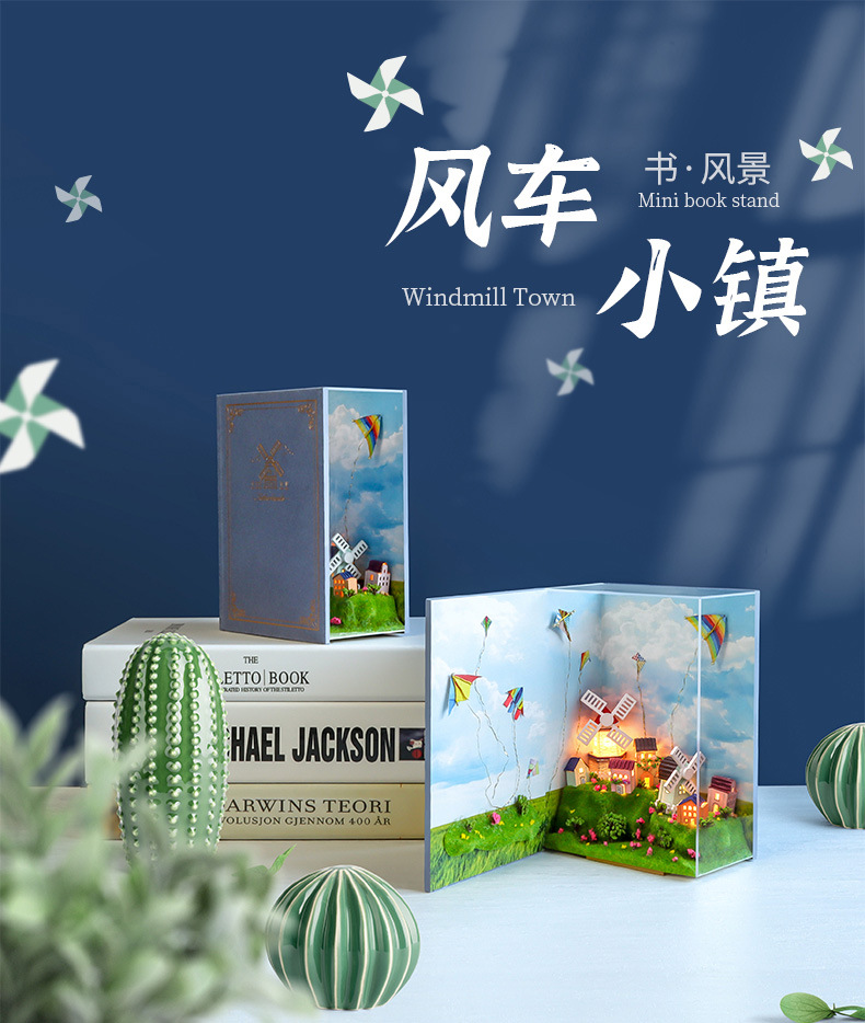 书.风景-荷兰风车小镇diy小屋书架立体拼装模型摆件