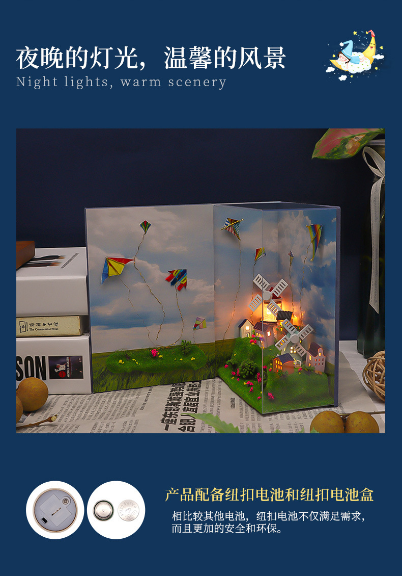 书.风景-荷兰风车小镇diy小屋书架立体拼装模型摆件