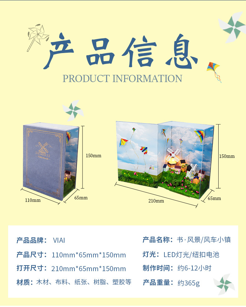 书.风景-荷兰风车小镇diy小屋书架立体拼装模型摆件