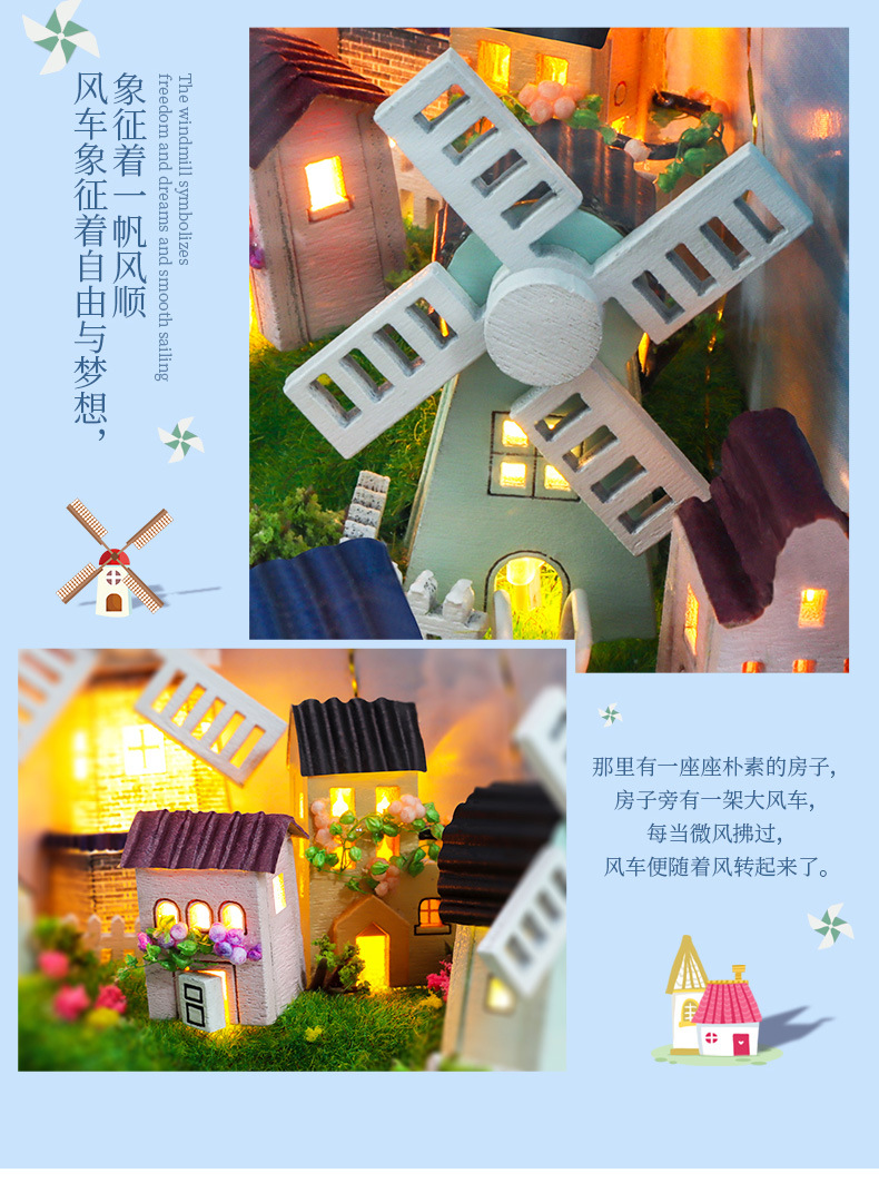 书.风景-荷兰风车小镇diy小屋书架立体拼装模型摆件