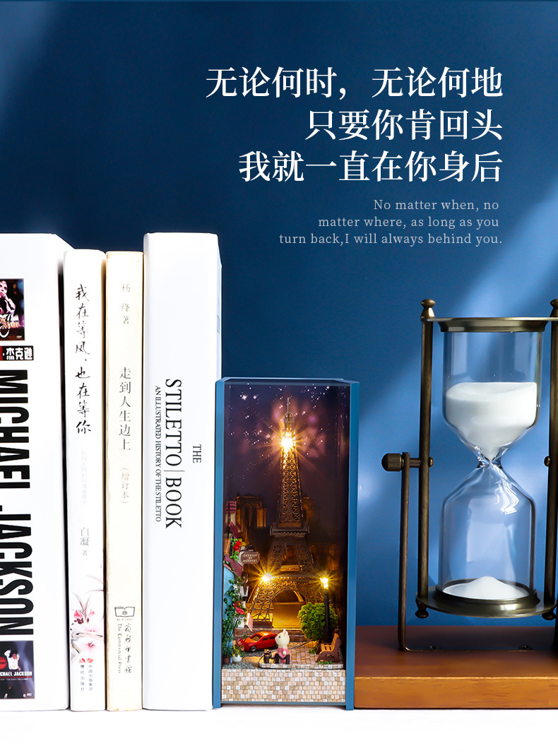 书.风景-巴黎之夜房子模型diy小屋拼装玩具桌面摆件