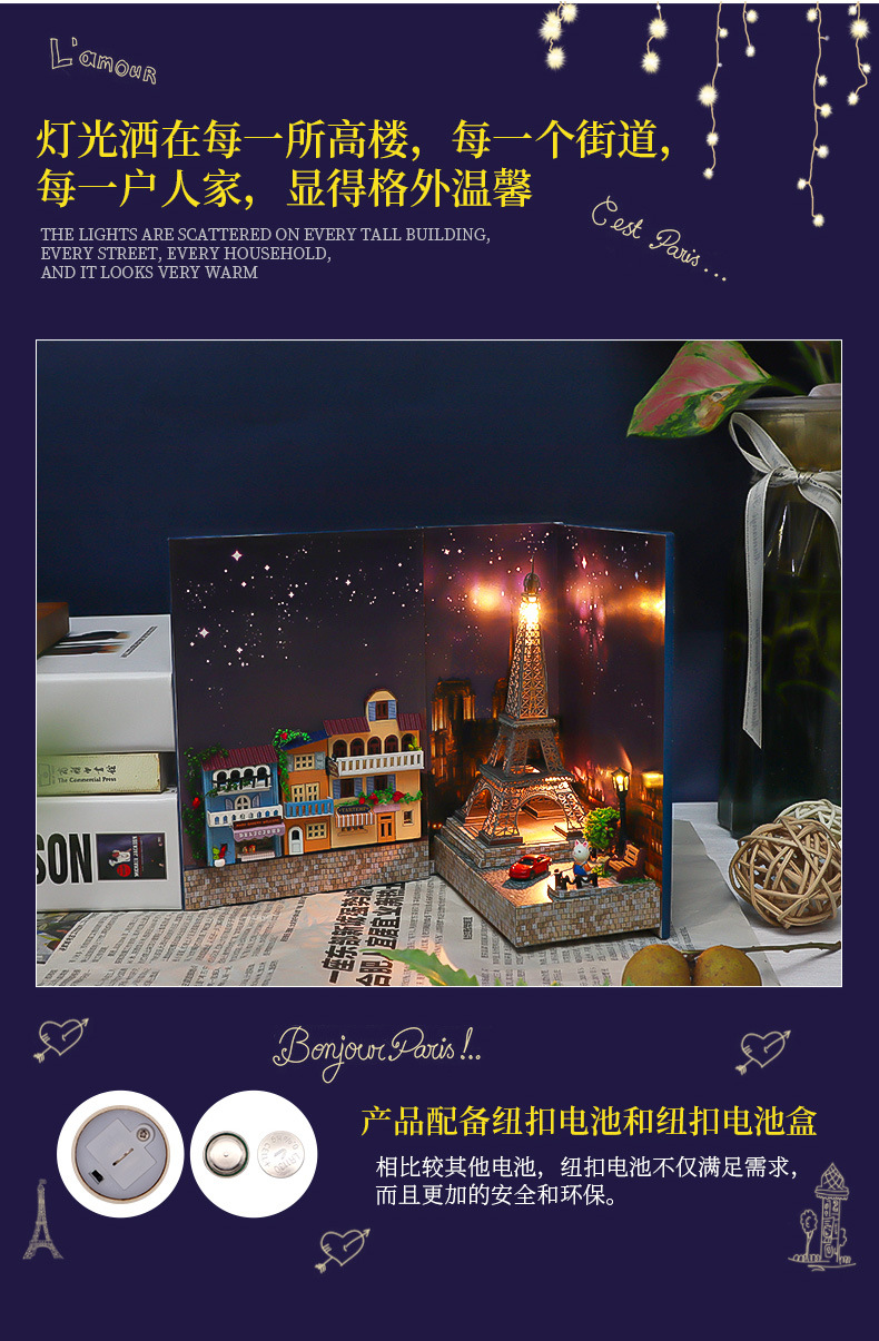 书.风景-巴黎之夜房子模型diy小屋拼装玩具桌面摆件
