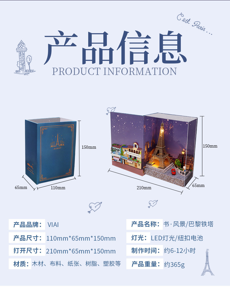 书.风景-巴黎之夜房子模型diy小屋拼装玩具桌面摆件