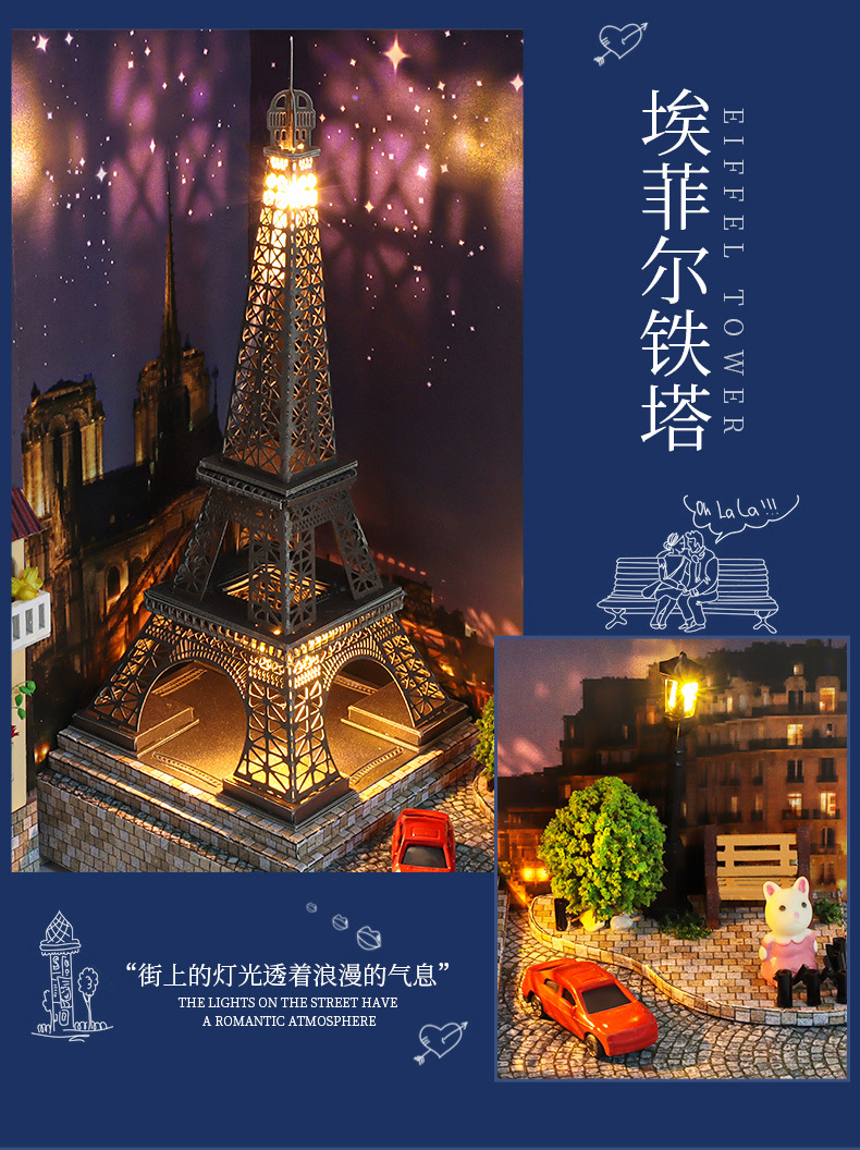 书.风景-巴黎之夜房子模型diy小屋拼装玩具桌面摆件
