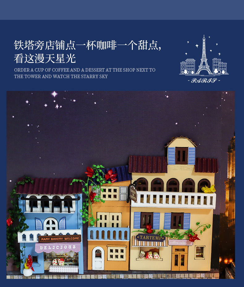 书.风景-巴黎之夜房子模型diy小屋拼装玩具桌面摆件
