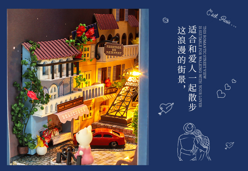 书.风景-巴黎之夜房子模型diy小屋拼装玩具桌面摆件
