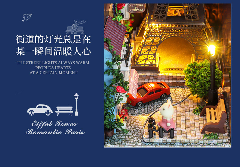 书.风景-巴黎之夜房子模型diy小屋拼装玩具桌面摆件