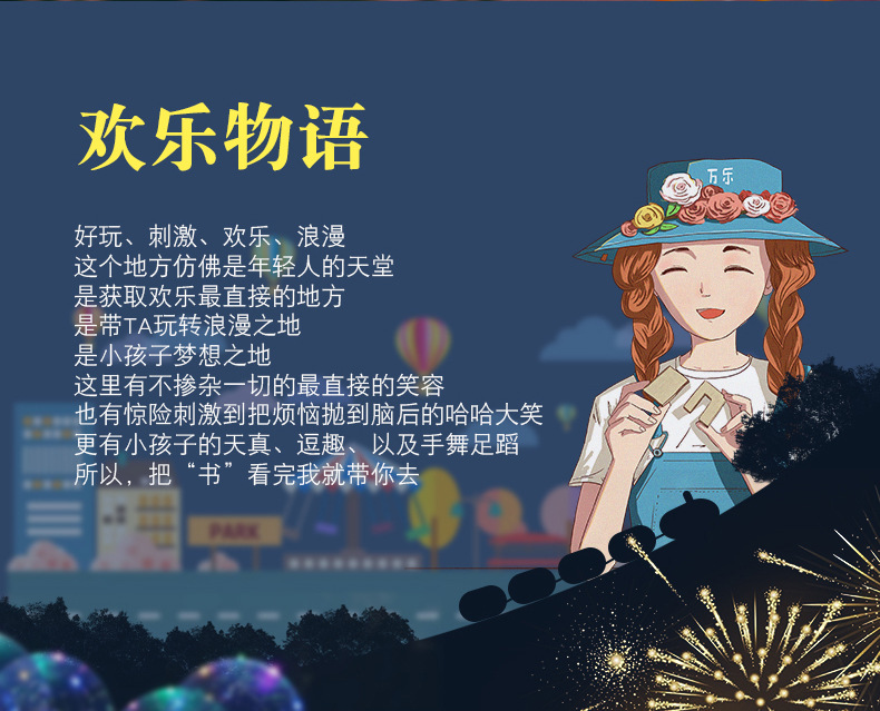 书.风景-六旗游乐园拼装仿真玩具房子模型摆件艺术屋