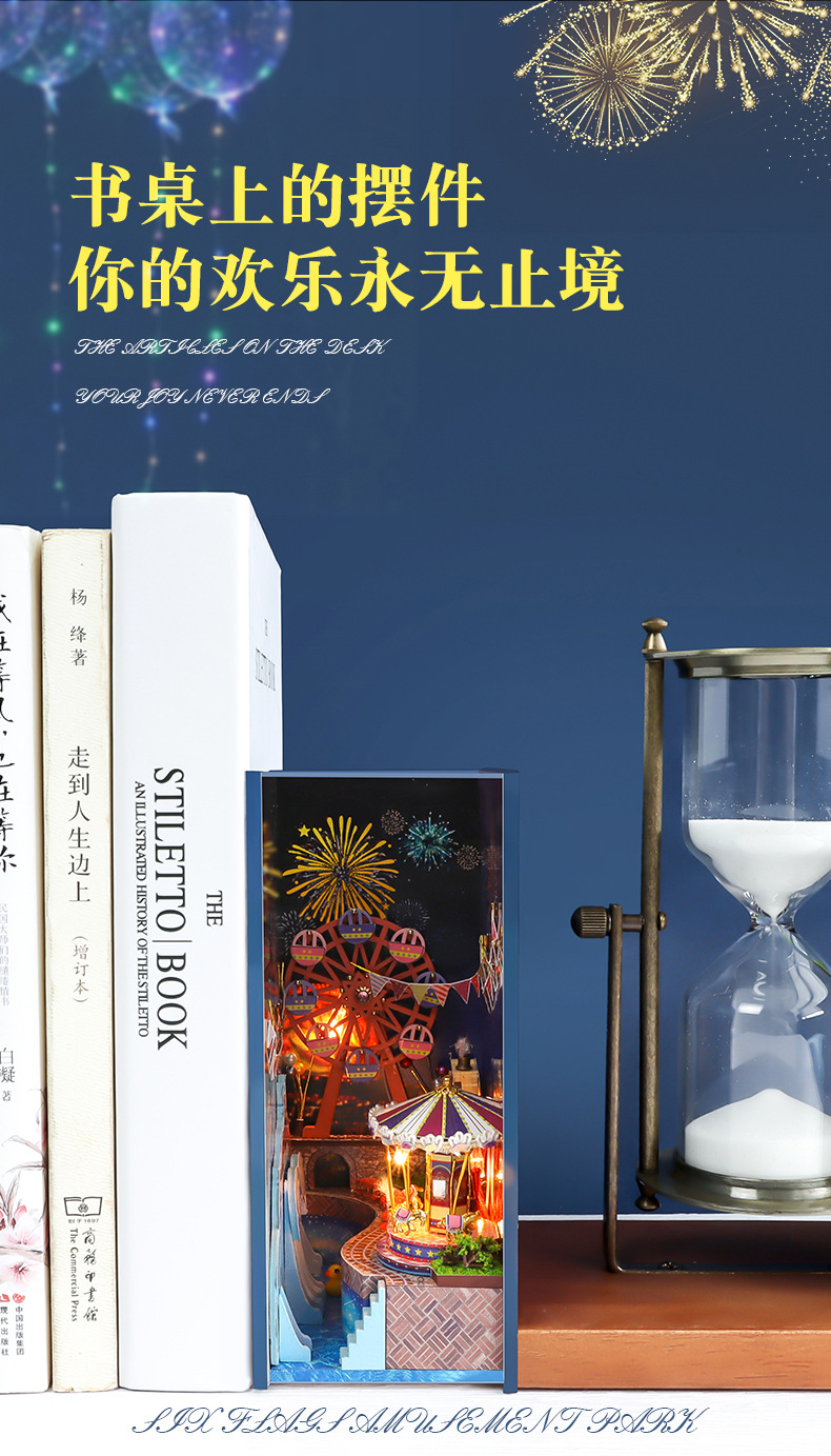 书.风景-六旗游乐园拼装仿真玩具房子模型摆件艺术屋