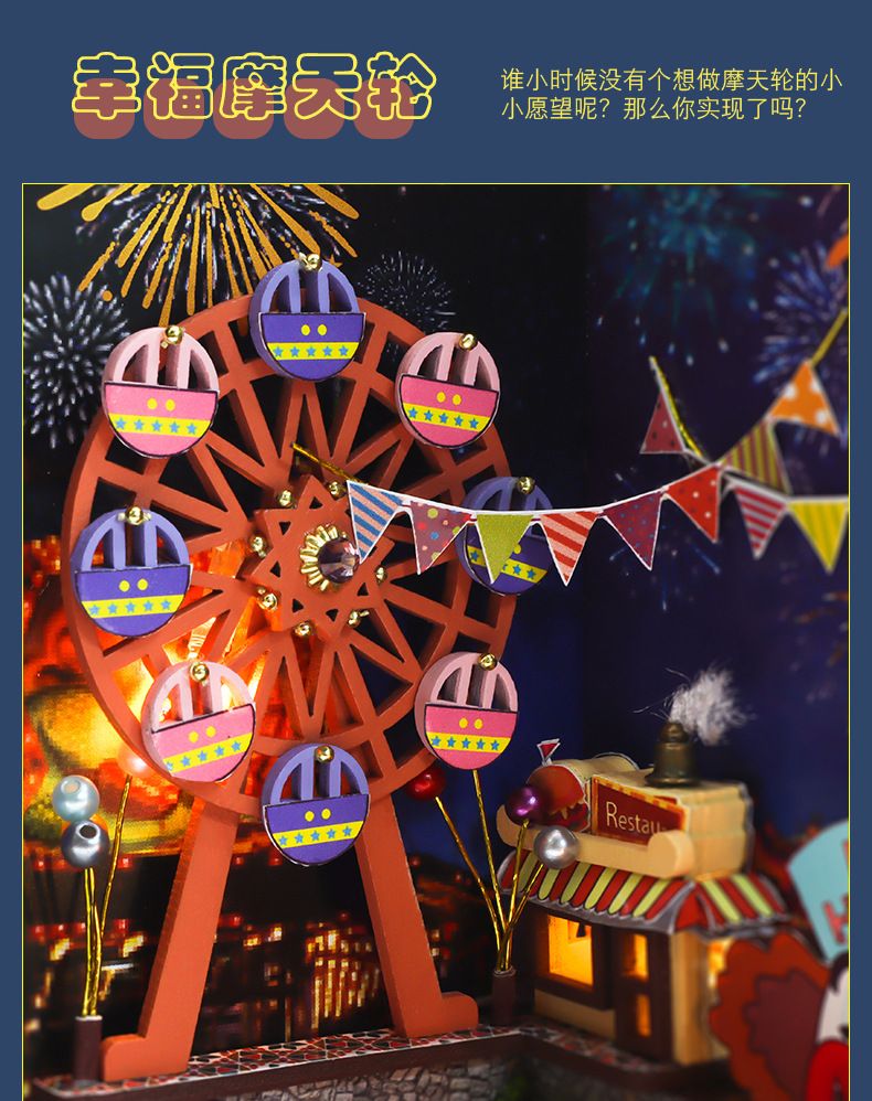 书.风景-六旗游乐园拼装仿真玩具房子模型摆件艺术屋