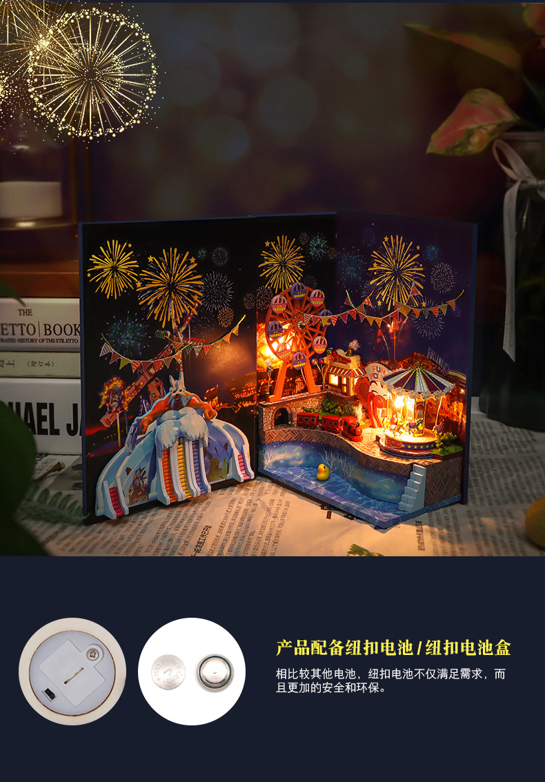 书.风景-六旗游乐园拼装仿真玩具房子模型摆件艺术屋