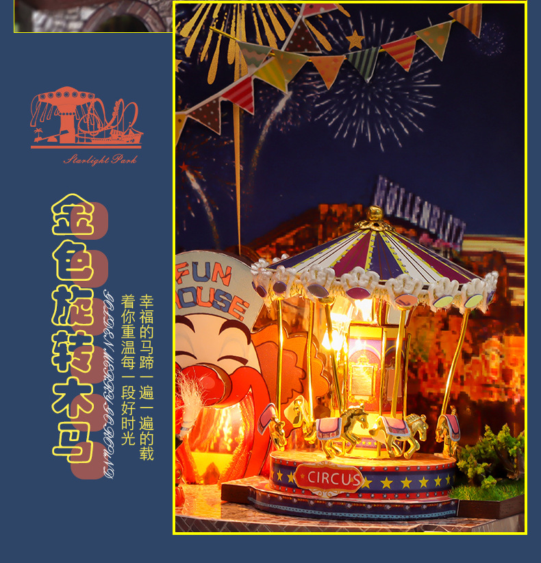 书.风景-六旗游乐园拼装仿真玩具房子模型摆件艺术屋