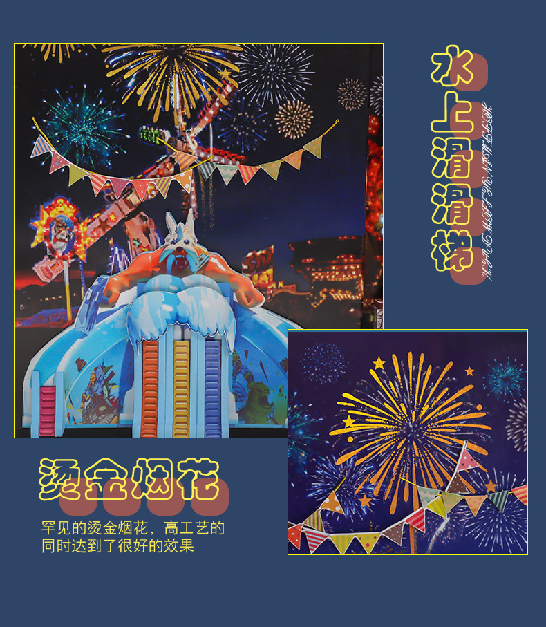 书.风景-六旗游乐园拼装仿真玩具房子模型摆件艺术屋