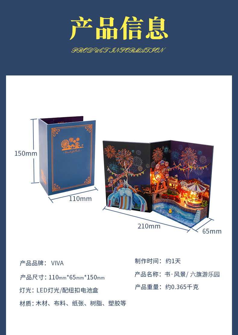 书.风景-六旗游乐园拼装仿真玩具房子模型摆件艺术屋