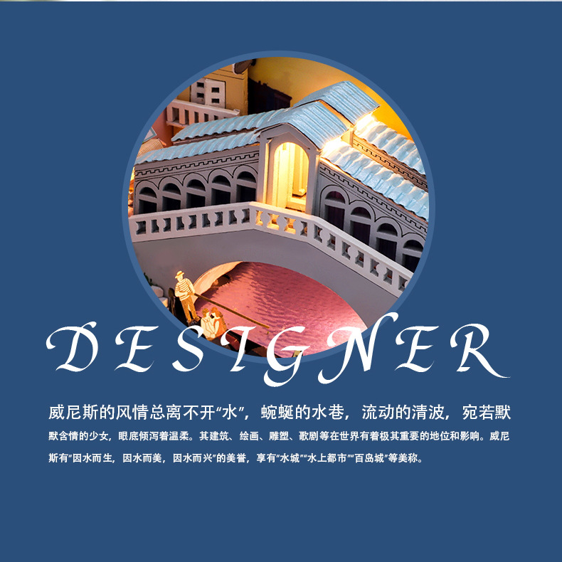 书.风景-水城威尼斯书立书挡diy小屋拼装模型生日礼物