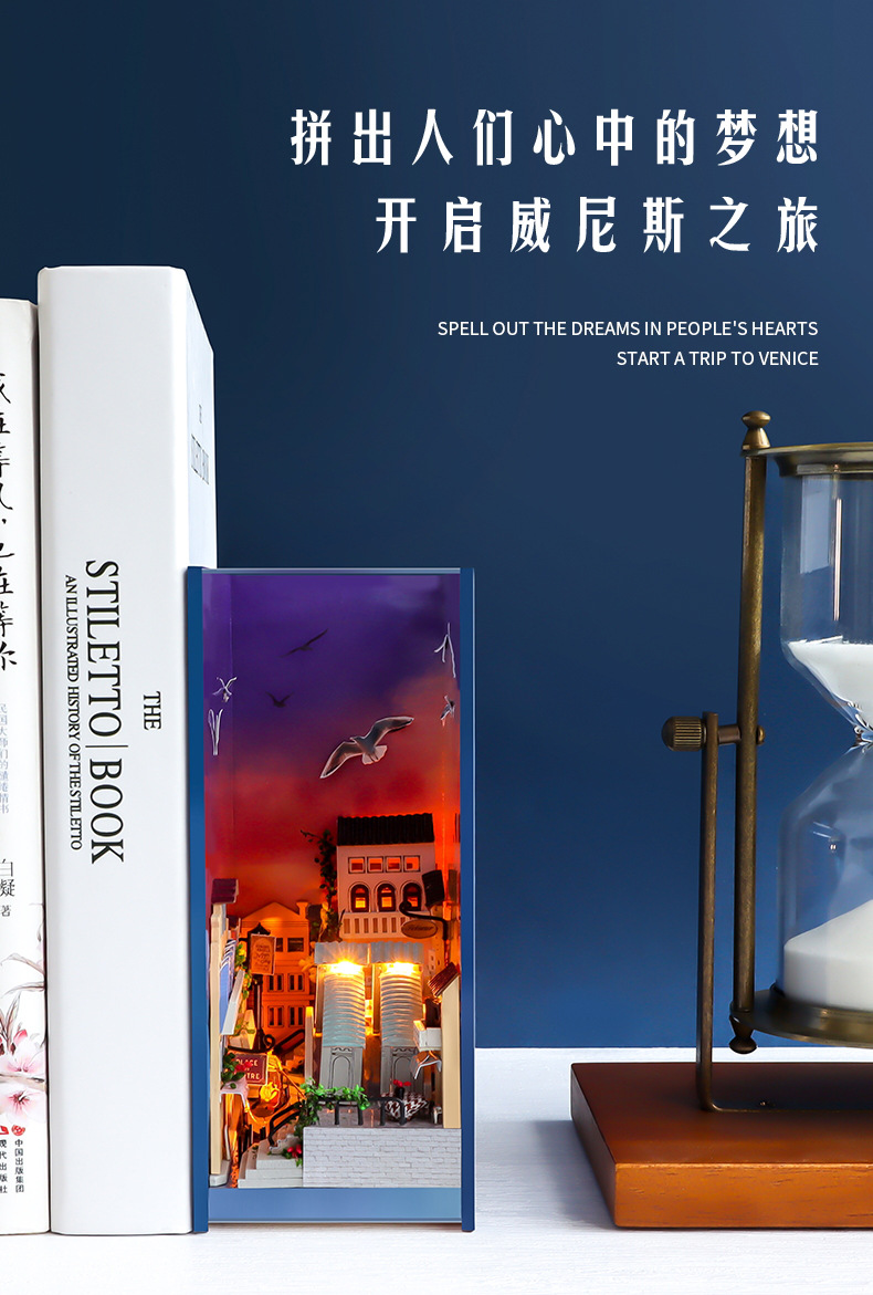 书.风景-水城威尼斯书立书挡diy小屋拼装模型生日礼物