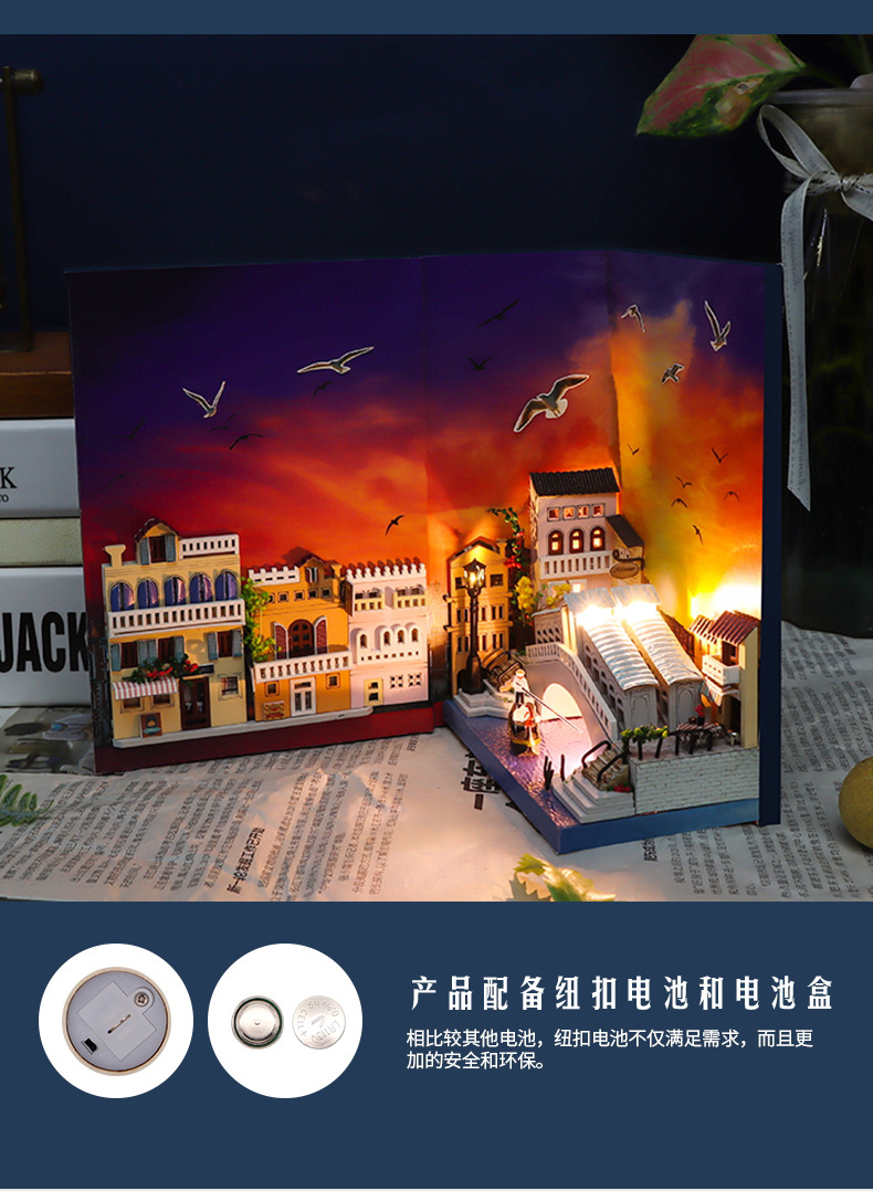 书.风景-水城威尼斯书立书挡diy小屋拼装模型生日礼物