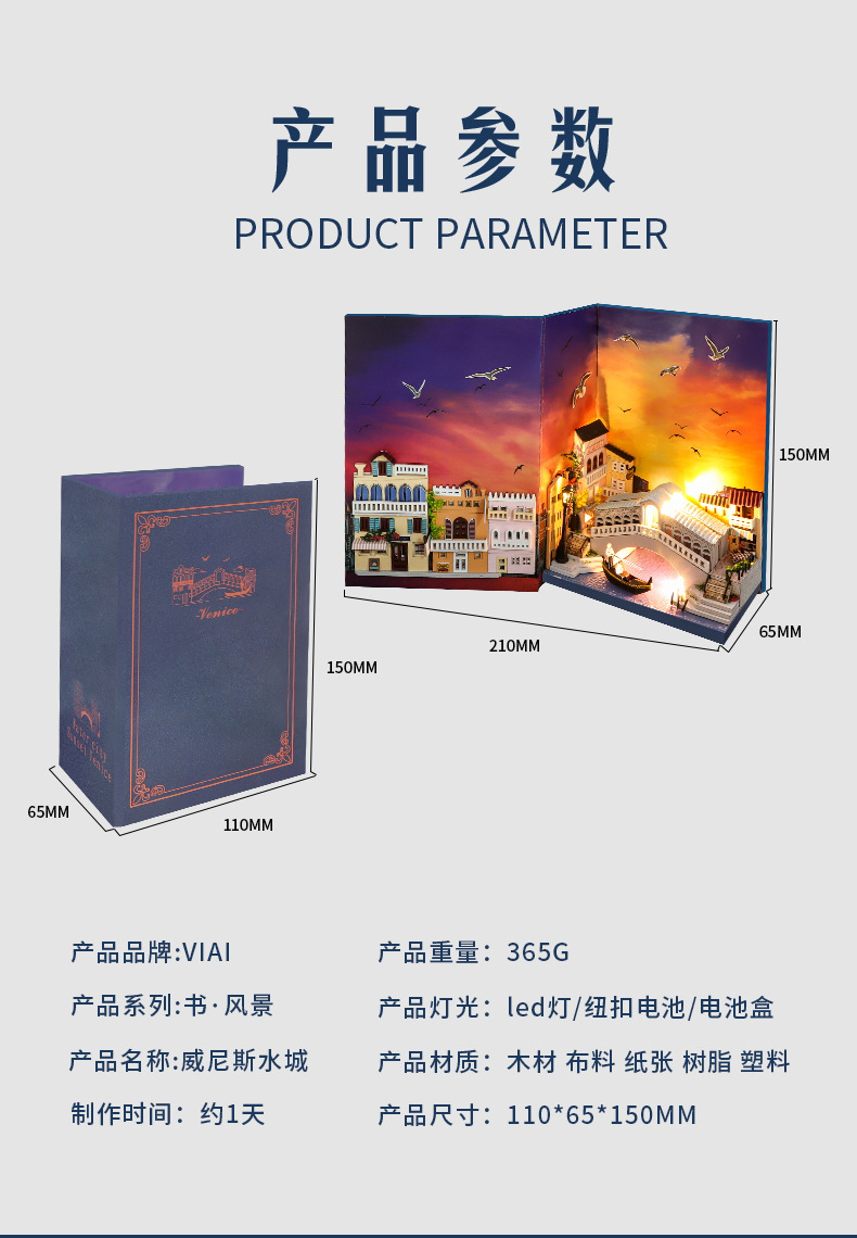 书.风景-水城威尼斯书立书挡diy小屋拼装模型生日礼物