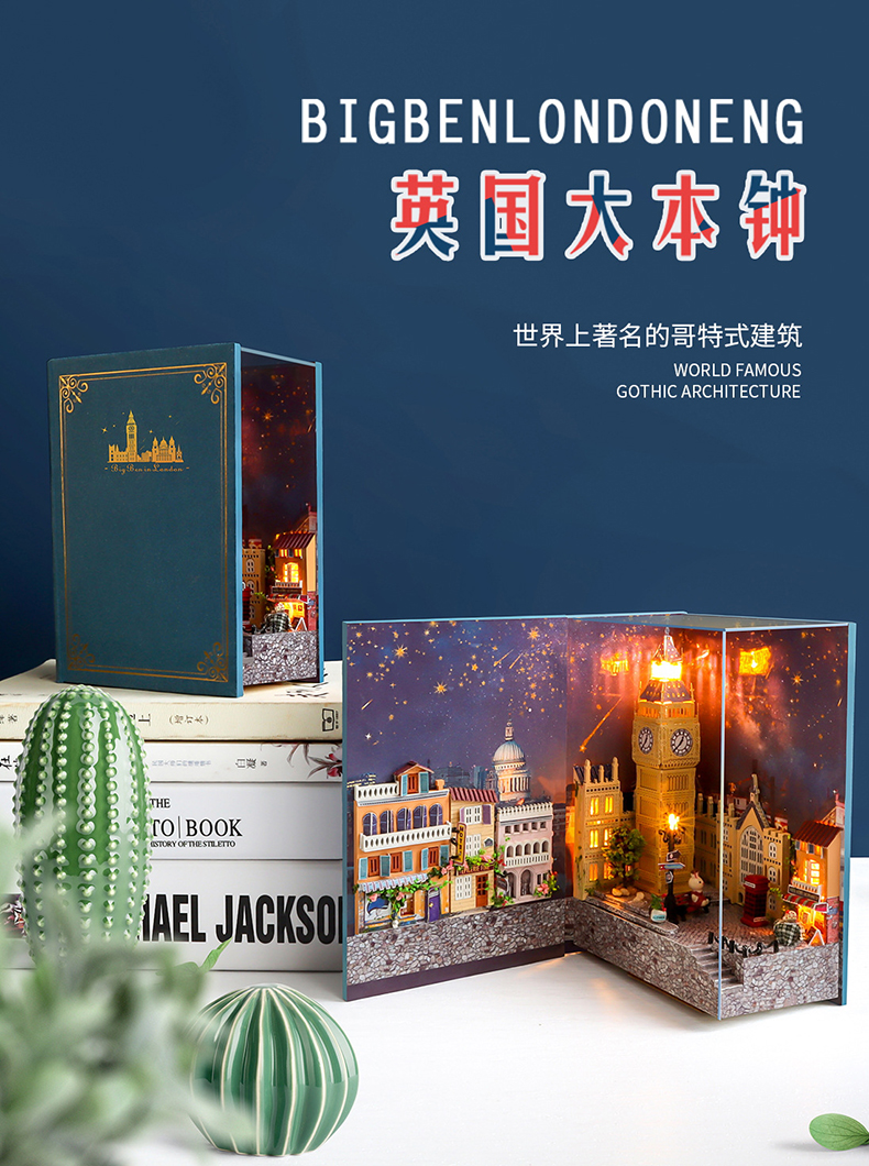 书.风景-伦敦大本钟diy小屋书立书架立体手工拼装模型