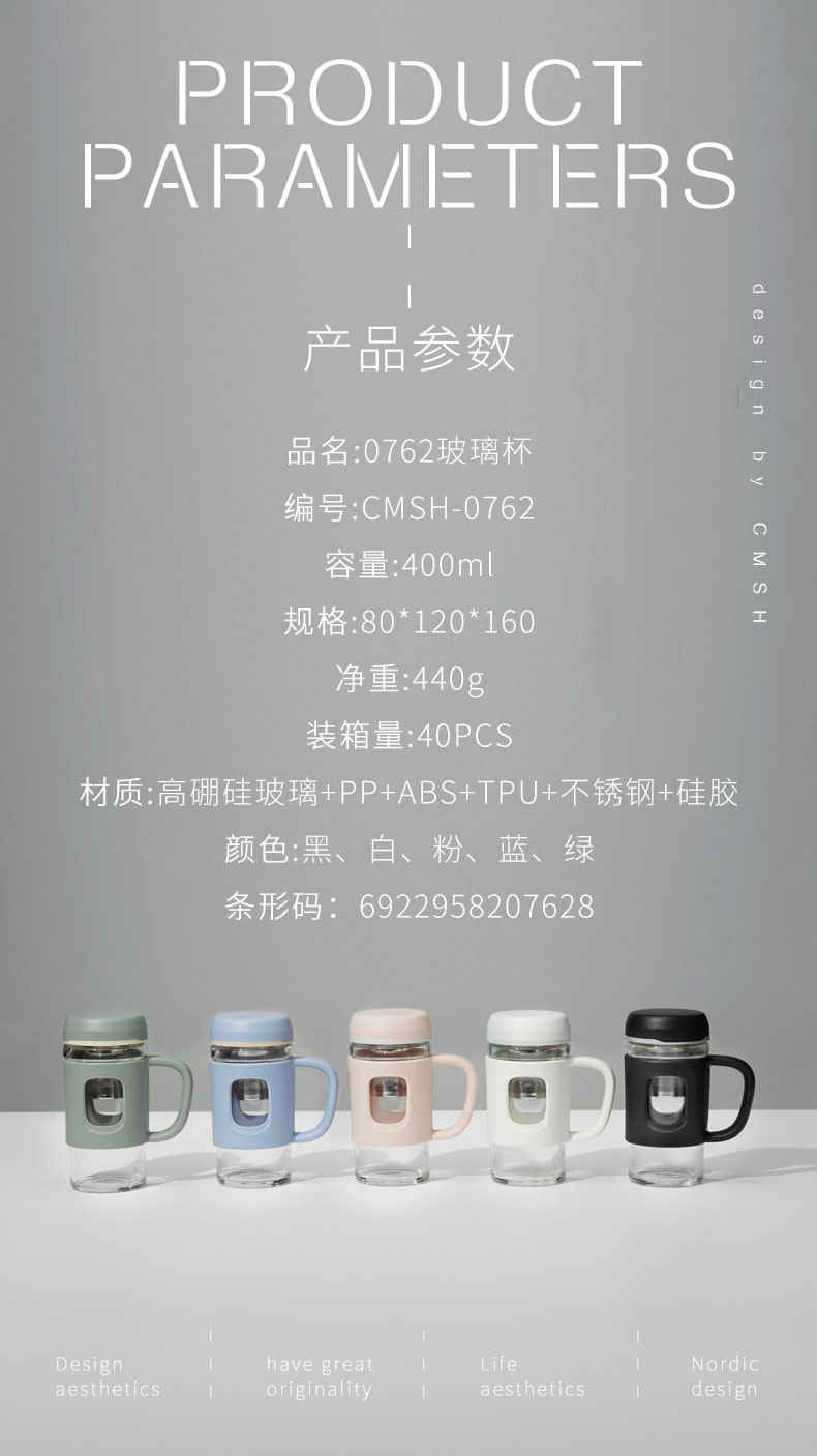 400ML简约时尚泡茶玻璃杯茶水分离杯男女士商务水杯