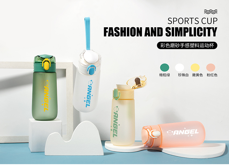 430ML缤纷系菲尔弹盖塑料杯个性简约时尚磨砂太空杯