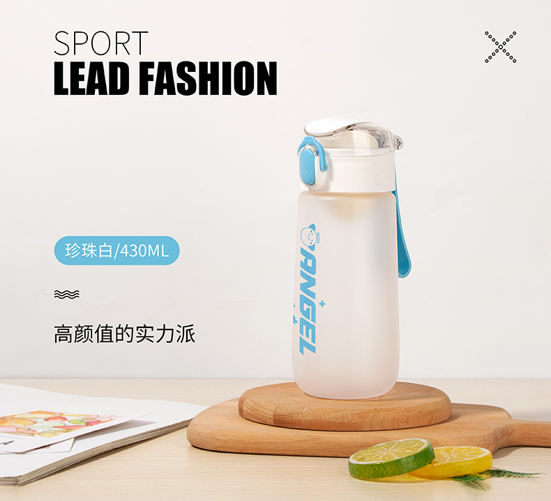 430ML缤纷系菲尔弹盖塑料杯个性简约时尚磨砂太空杯