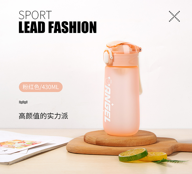 430ML缤纷系菲尔弹盖塑料杯个性简约时尚磨砂太空杯