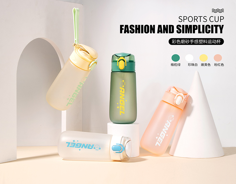 430ML缤纷系菲尔弹盖塑料杯个性简约时尚磨砂太空杯