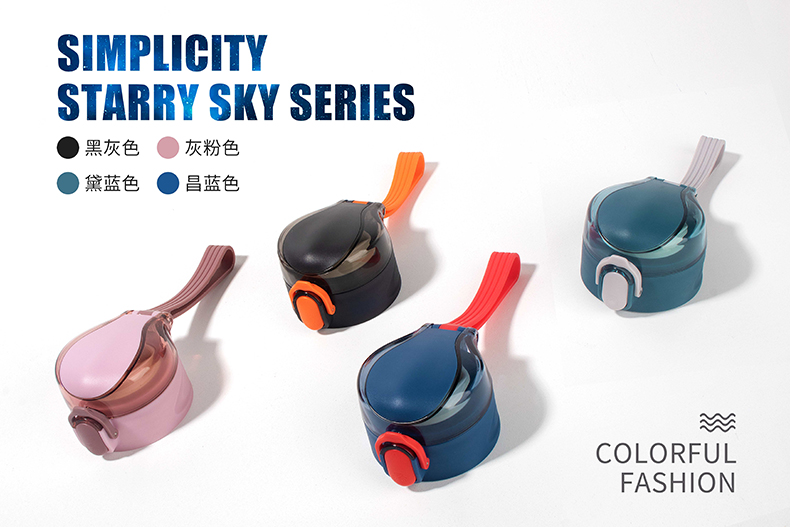 430ML星空系菲尔弹盖塑料杯个性简约时尚磨砂太空杯