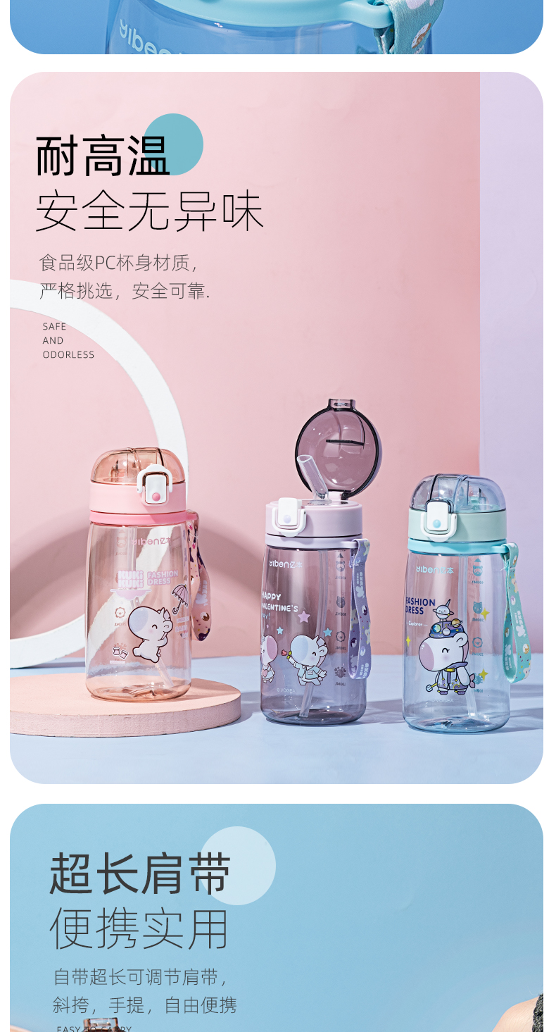 480ML亿本独角兽缤纷儿童水壶吸管塑料杯便携背带水杯