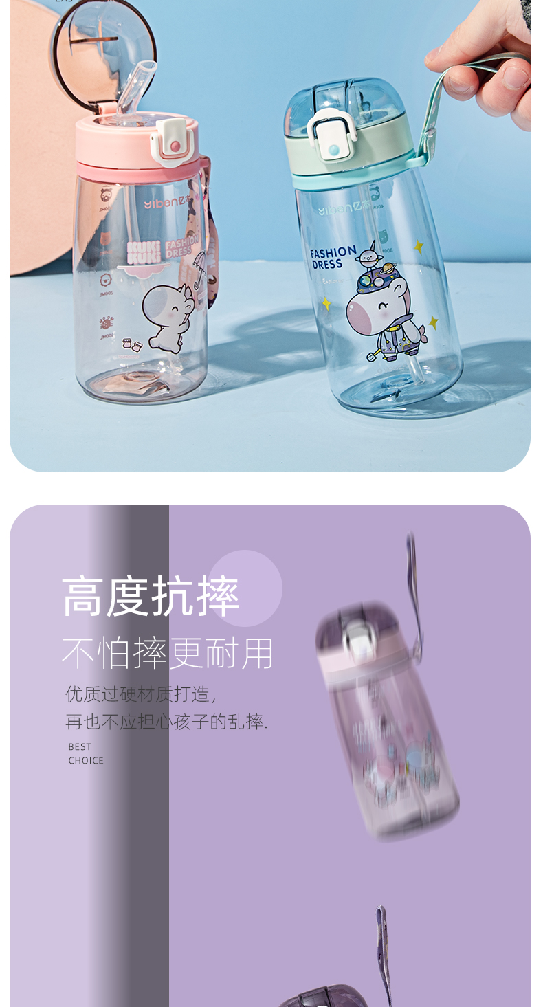 480ML亿本独角兽缤纷儿童水壶吸管塑料杯便携背带水杯