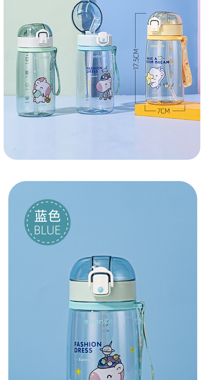480ML亿本独角兽缤纷儿童水壶吸管塑料杯便携背带水杯