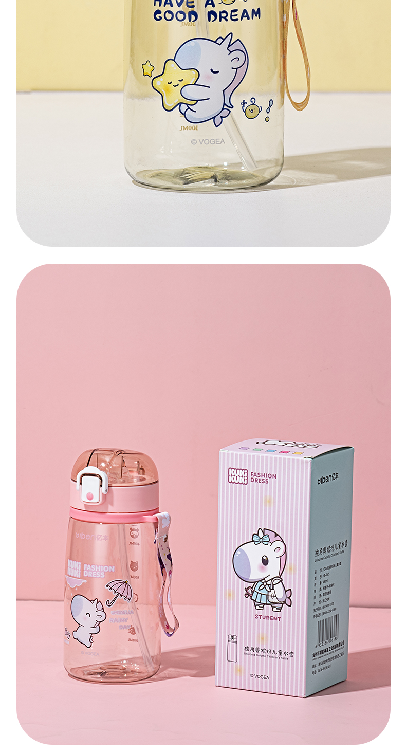480ML亿本独角兽缤纷儿童水壶吸管塑料杯便携背带水杯