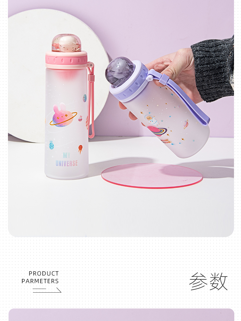 380ML亿本银河星梦太空杯磨砂塑料杯便携户外旅行杯子