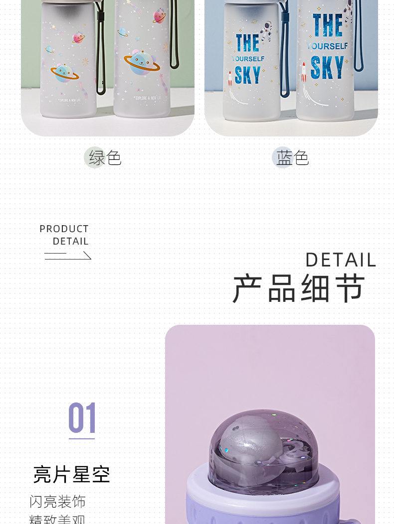 380ML亿本银河星梦太空杯磨砂塑料杯便携户外旅行杯子
