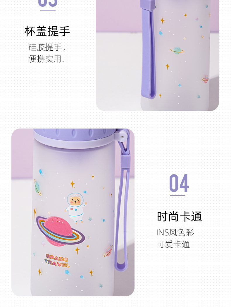 380ML亿本银河星梦太空杯磨砂塑料杯便携户外旅行杯子