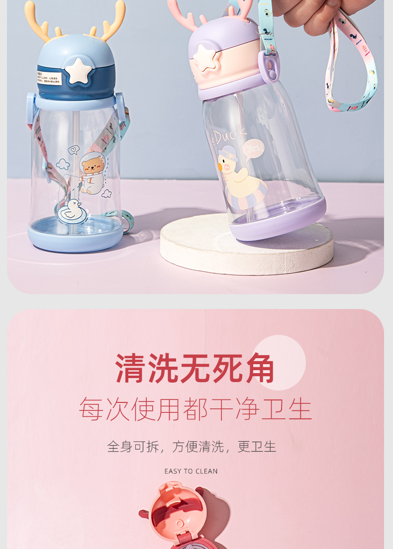 600ML卡通鹿角可爱儿童塑料杯便携背带弹盖吸管水杯
