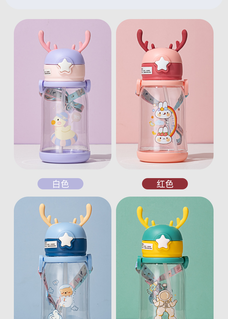600ML卡通鹿角可爱儿童塑料杯便携背带弹盖吸管水杯