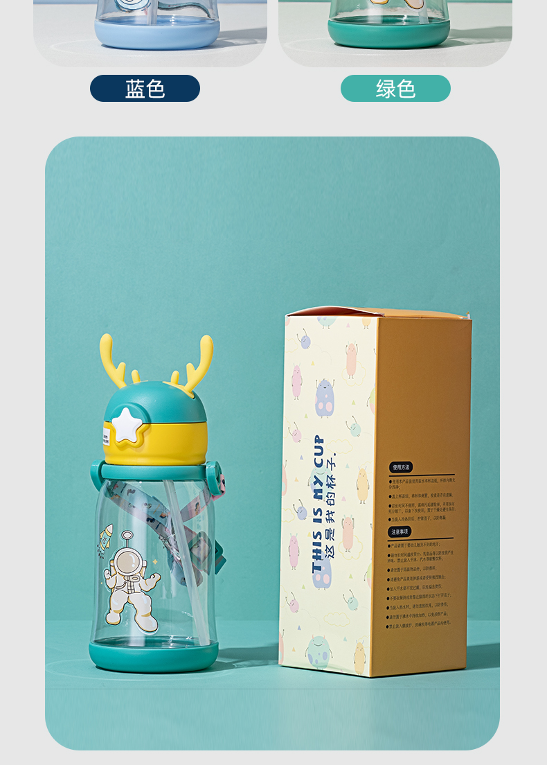 600ML卡通鹿角可爱儿童塑料杯便携背带弹盖吸管水杯