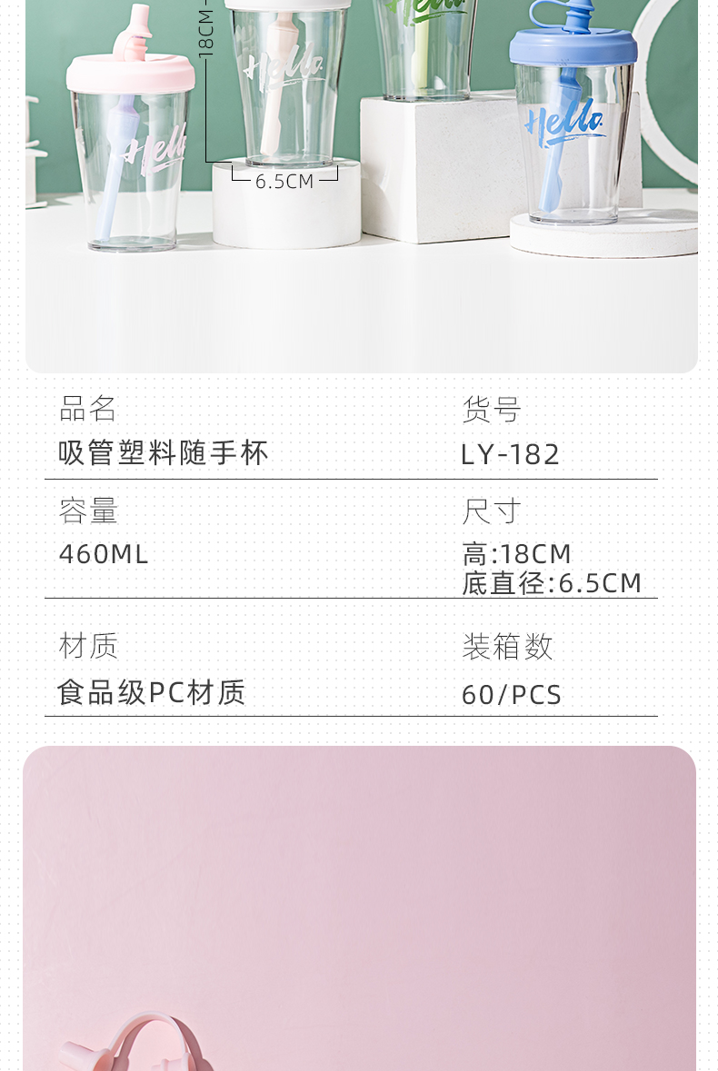 460ML时尚简约吸管塑料杯学生情侣果汁杯便携随手杯