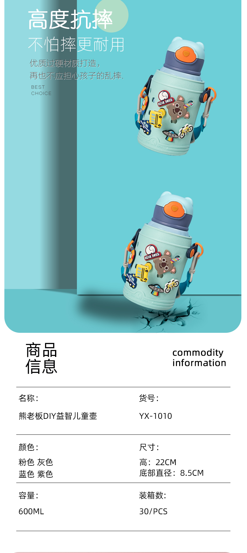 600ML熊老板DIY益智儿童壶洞洞杯双杯盖吸管保温杯