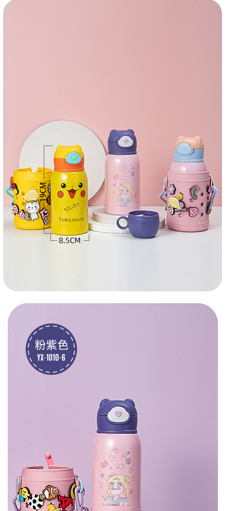 600ML熊老板DIY益智儿童壶洞洞杯双杯盖吸管保温杯